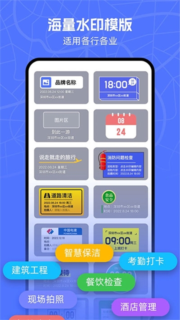 万能水印相机官方版下载