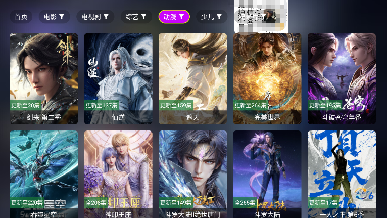 懒猫影院app官方版