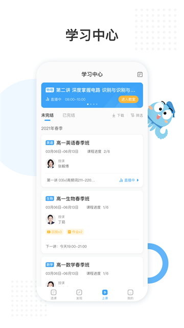 盐课堂官网版app下载