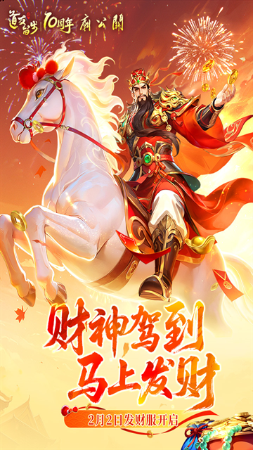 道友请留步手游官网版下载