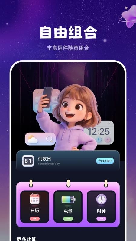 动态墙纸精美下载安装免费版
