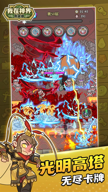 我在神界刷装备最新版本下载