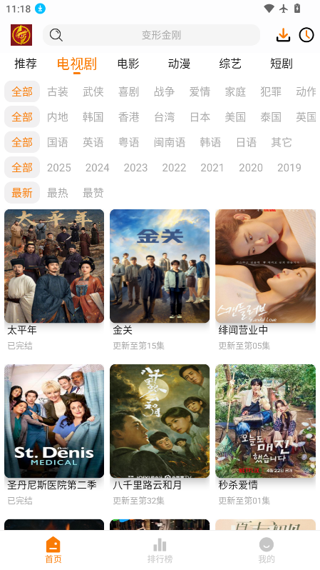 猫头鹰影视官网版下载