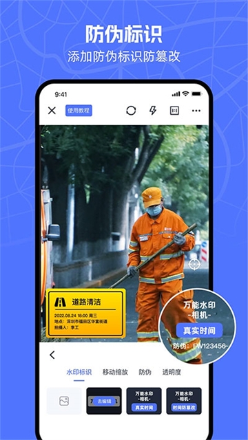 万能水印相机官方版下载