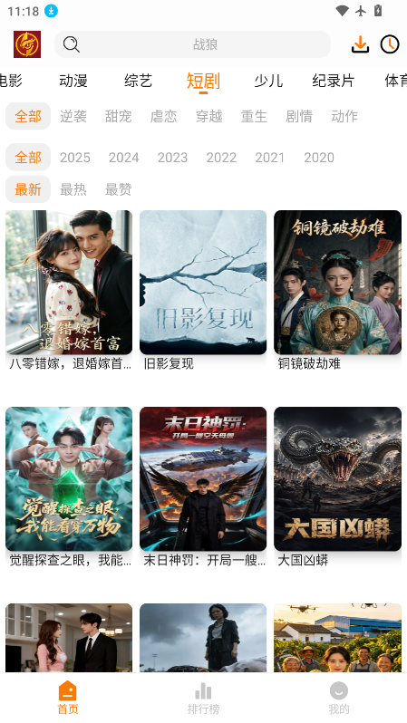 猫头鹰影视官网版下载