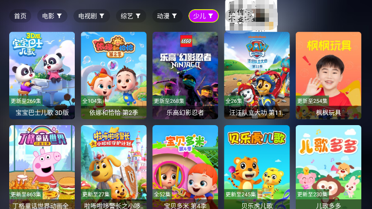 懒猫影院app官方版