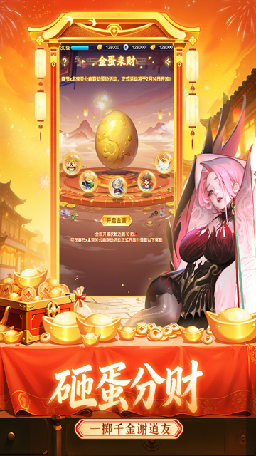 道友请留步手游官网版下载