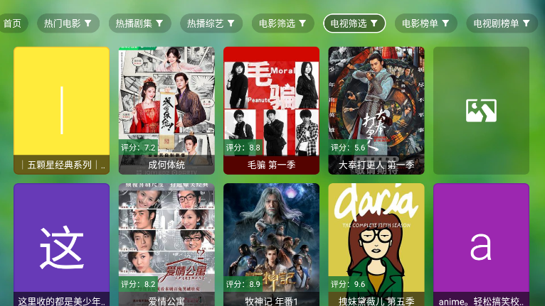 小干货TV下载