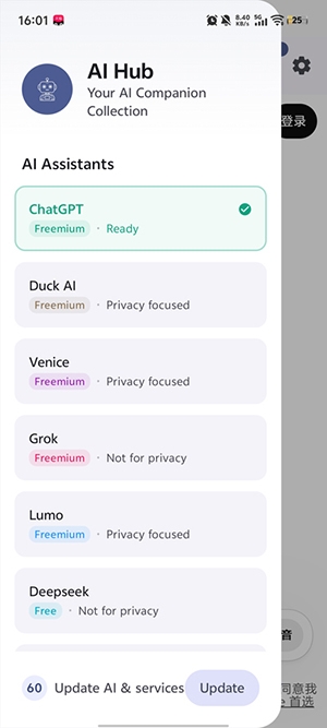 AI Hub最新版手机应用下载