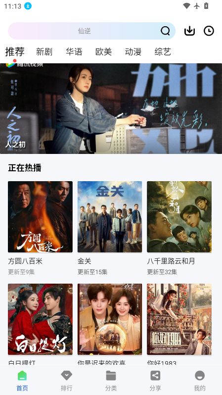 九霄视频无广告版下载