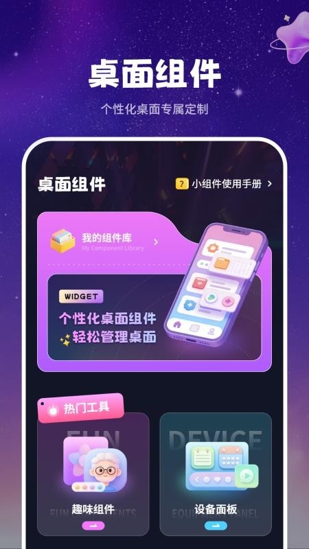 动态墙纸精美下载安装免费版