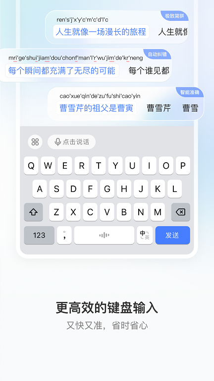 豆包输入法安卓版