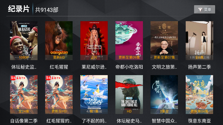 新菜鸟TV下载安卓版