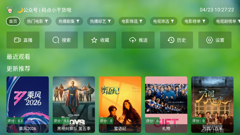 小干货TV下载
