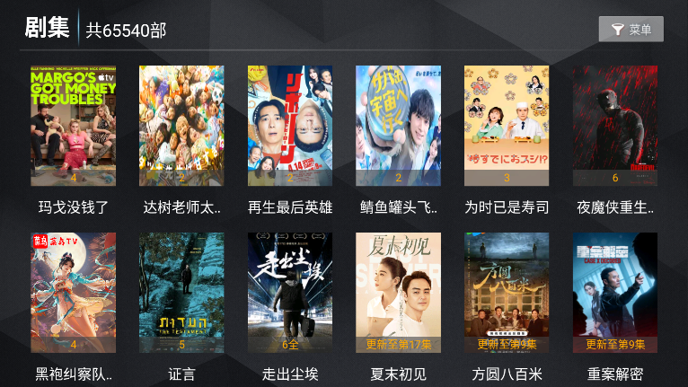 新菜鸟TV下载安卓版