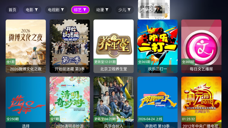 懒猫影院app官方版