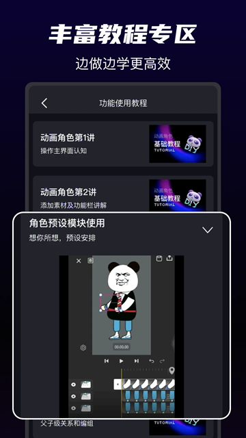 沙沙动画免费版