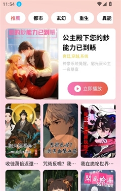 橙子漫剧app最新下载