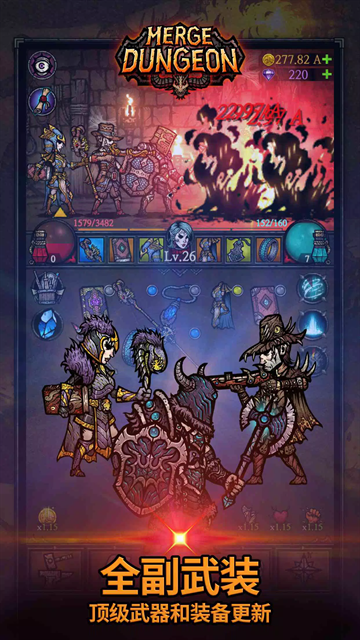 合成地牢官方正版下载安装