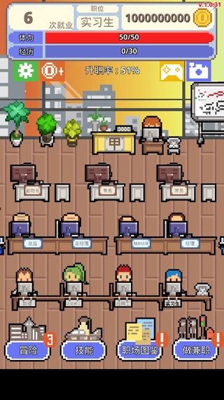 职场保卫战手游下载