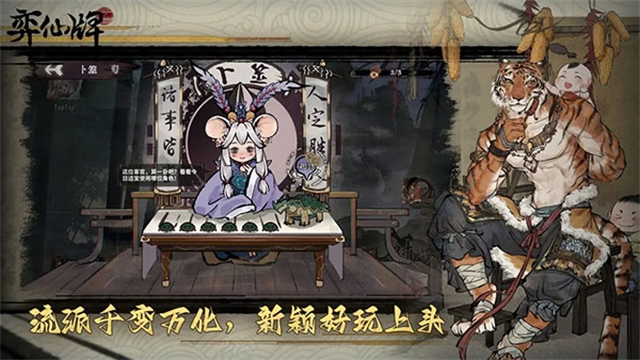 弈仙牌手游官网版下载