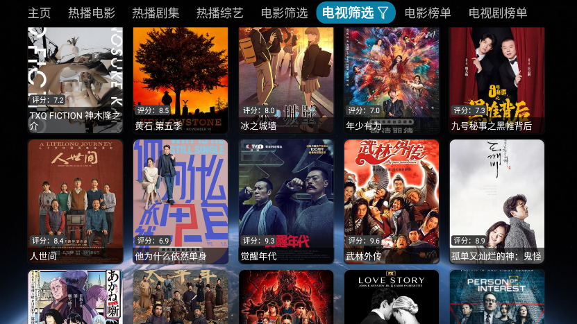 新全球4K电视版下载