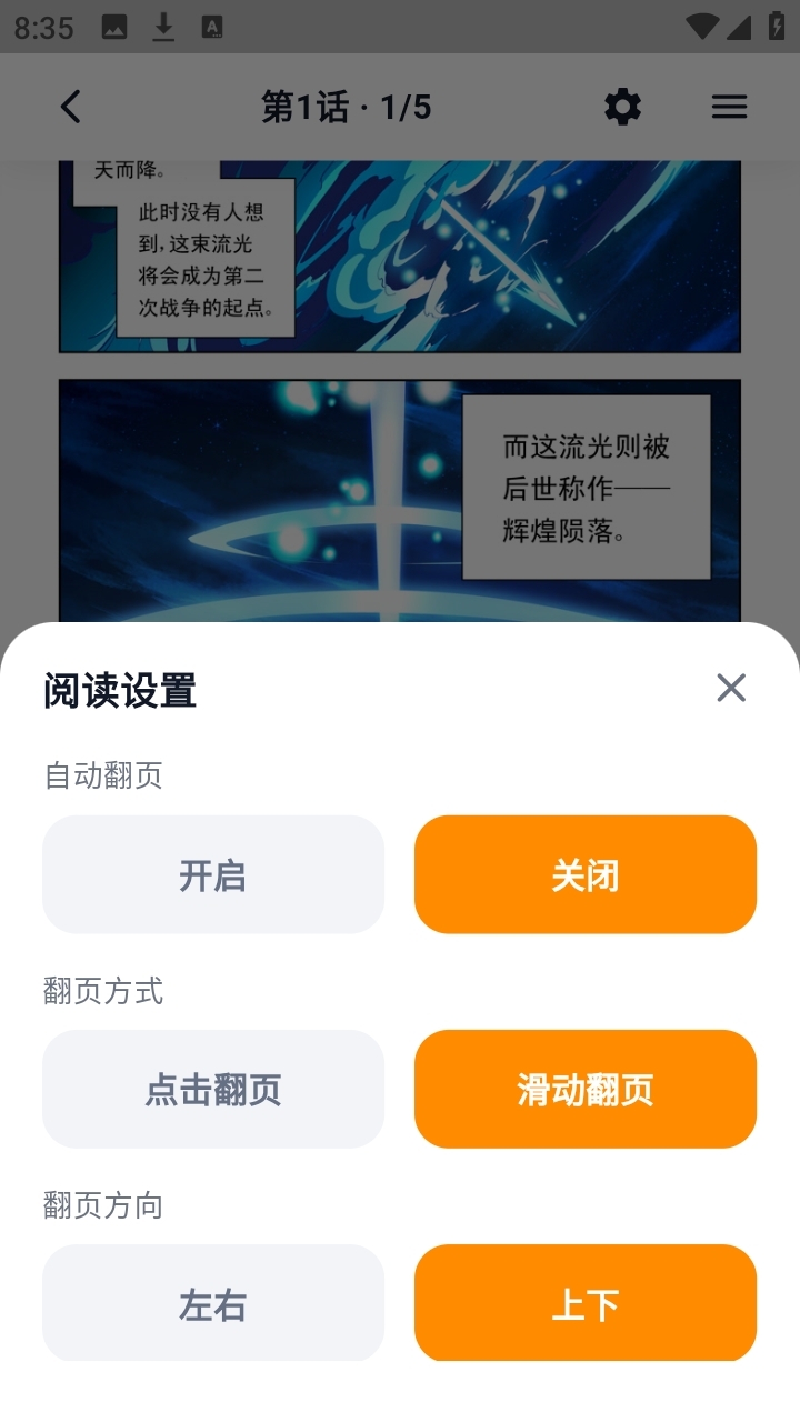 小蘑菇漫画乐园最新版安卓下载