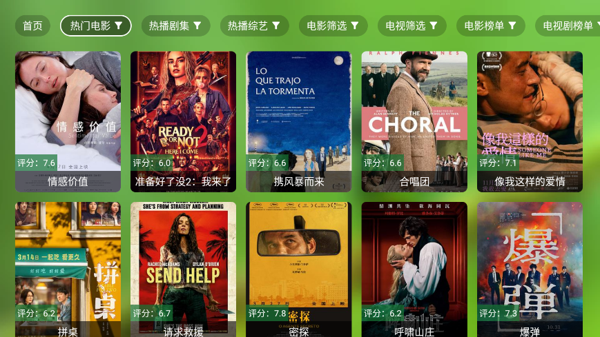 极速影视tv版下载安装最新版