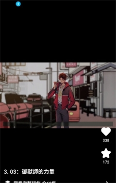 橙子漫剧app最新下载