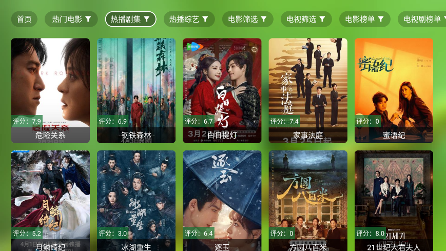 极速影视tv版下载安装最新版