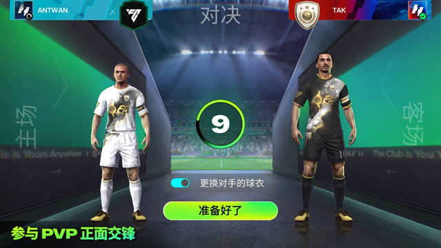 EA SPORTS FC官方版下载