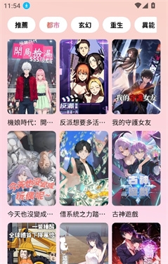 橙子漫剧app最新下载