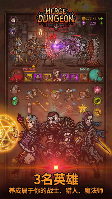 合成地牢官方正版下载安装