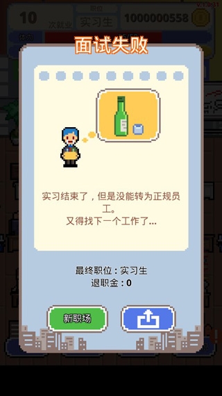 职场保卫战手游下载