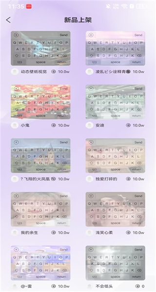 键盘皮肤多多app