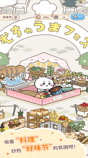 口袋吉伊卡哇下载最新版