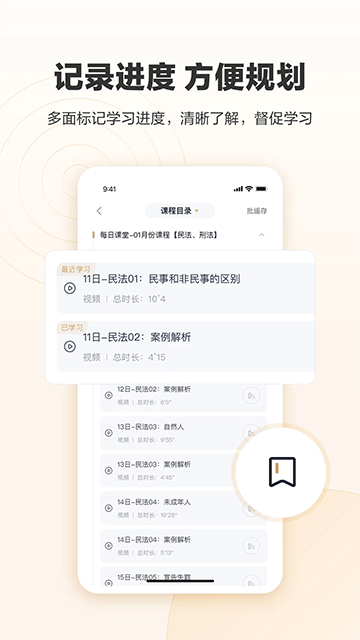 众合在线app官方下载