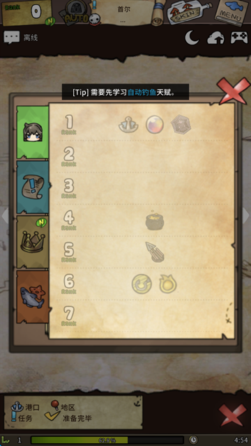 漂流少女下载官网手机版