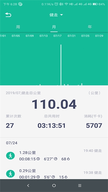 FitPro手机软件下载