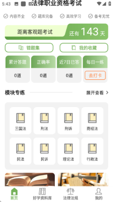 只只好学安卓版