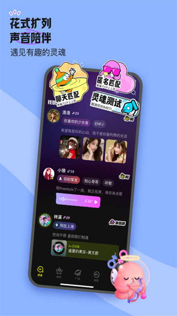 鱼耳语音app官方下载