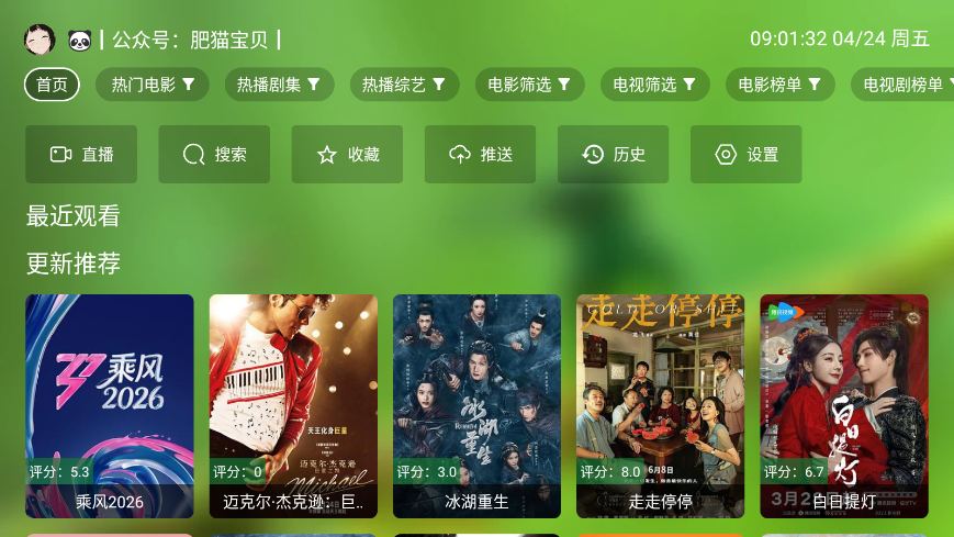 极速影视tv版下载安装最新版