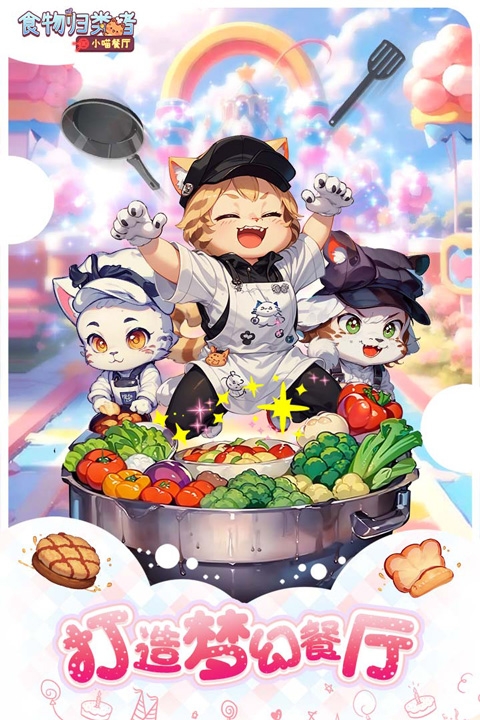 食物归类者app下载安装最新版