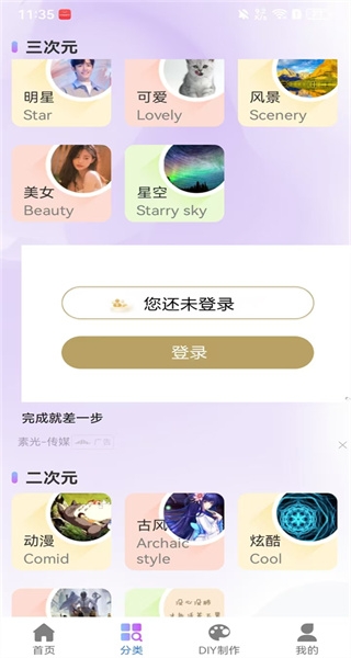 键盘皮肤多多app