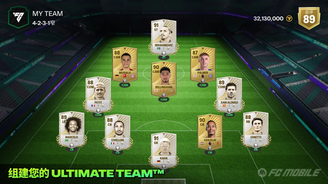 EA SPORTS FC官方版下载