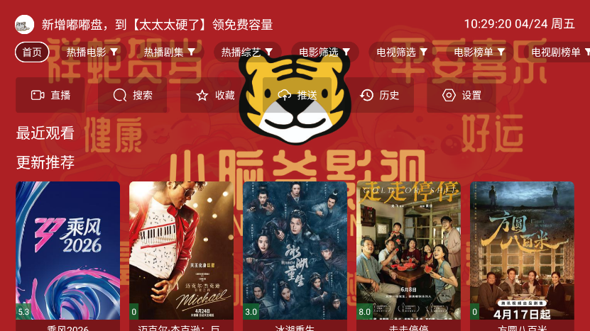 小脑斧影视TV下载安装最新版