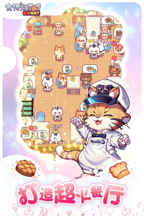 食物归类者app下载安装最新版