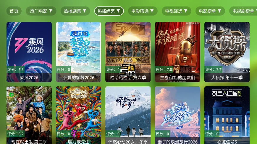 极速影视tv版下载安装最新版