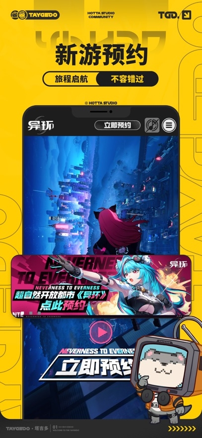 塔吉多安卓app下载安装