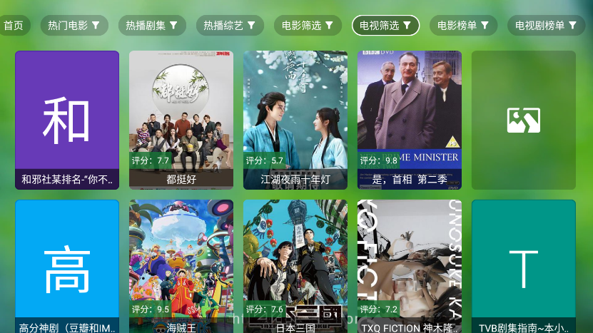 码点影视最新版本